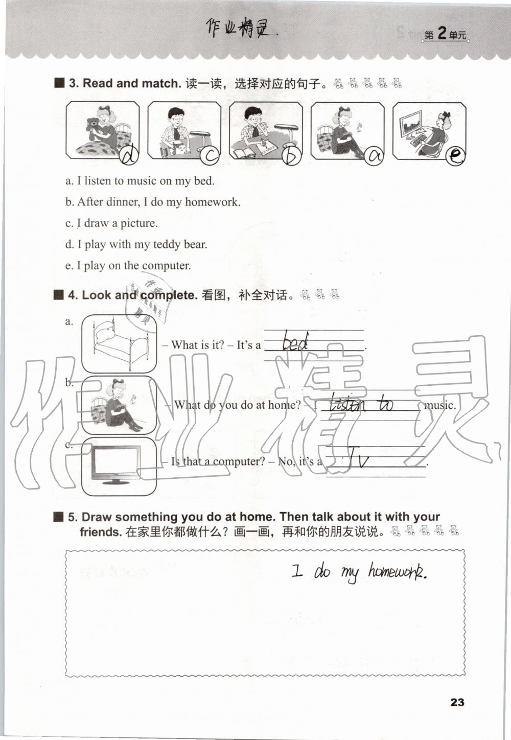 2019年同步練習冊四年級英語上冊冀教版三起河北教育出版社 第22頁