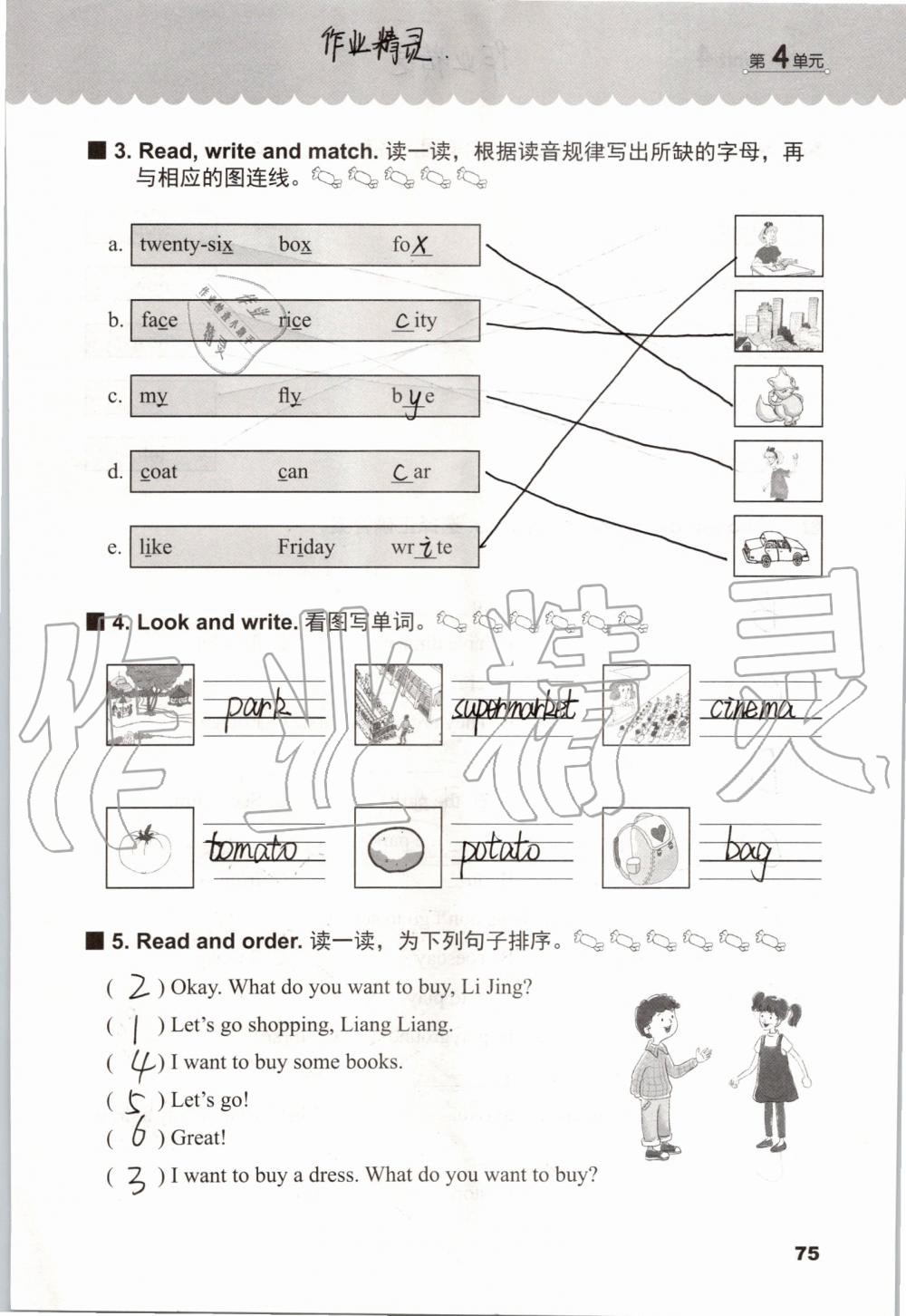 2019年同步練習(xí)冊(cè)四年級(jí)英語(yǔ)上冊(cè)冀教版三起河北教育出版社 第74頁(yè)