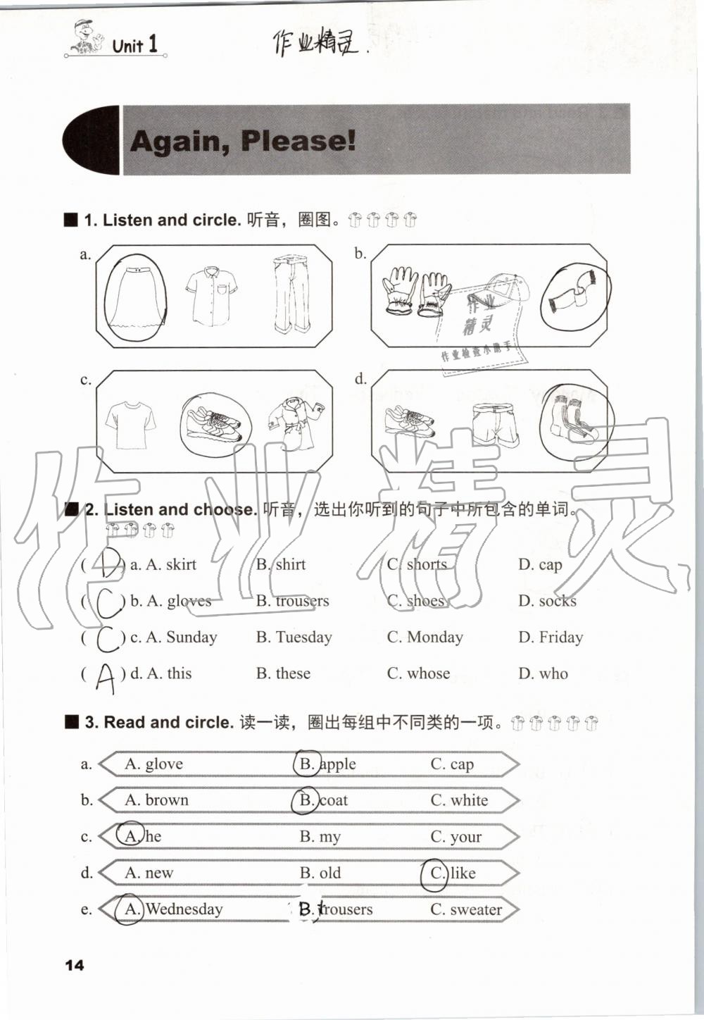 2019年同步練習(xí)冊四年級英語上冊冀教版三起河北教育出版社 第13頁