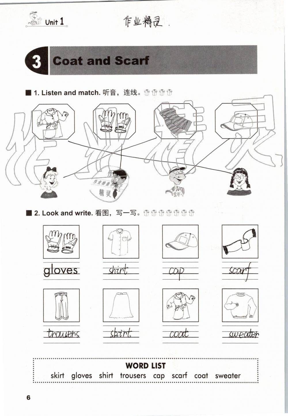 2019年同步練習冊四年級英語上冊冀教版三起河北教育出版社 第5頁