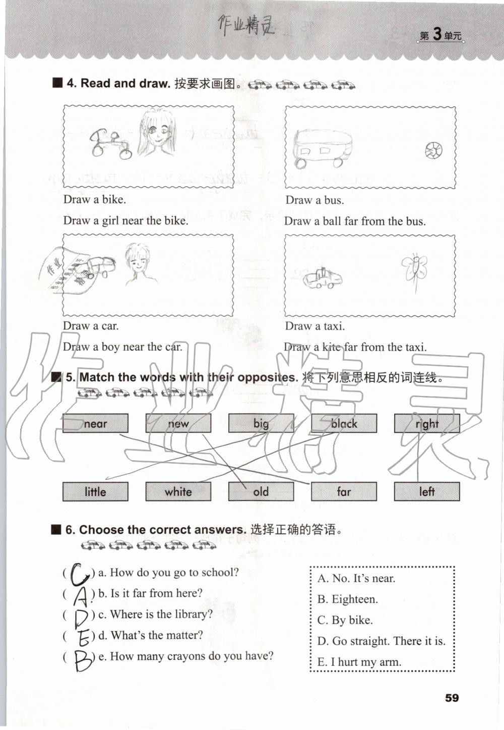 2019年同步練習(xí)冊(cè)四年級(jí)英語(yǔ)上冊(cè)冀教版三起河北教育出版社 第58頁(yè)