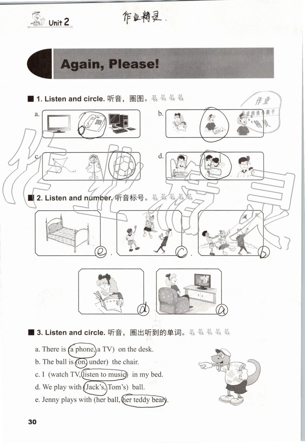 2019年同步練習冊四年級英語上冊冀教版三起河北教育出版社 第29頁