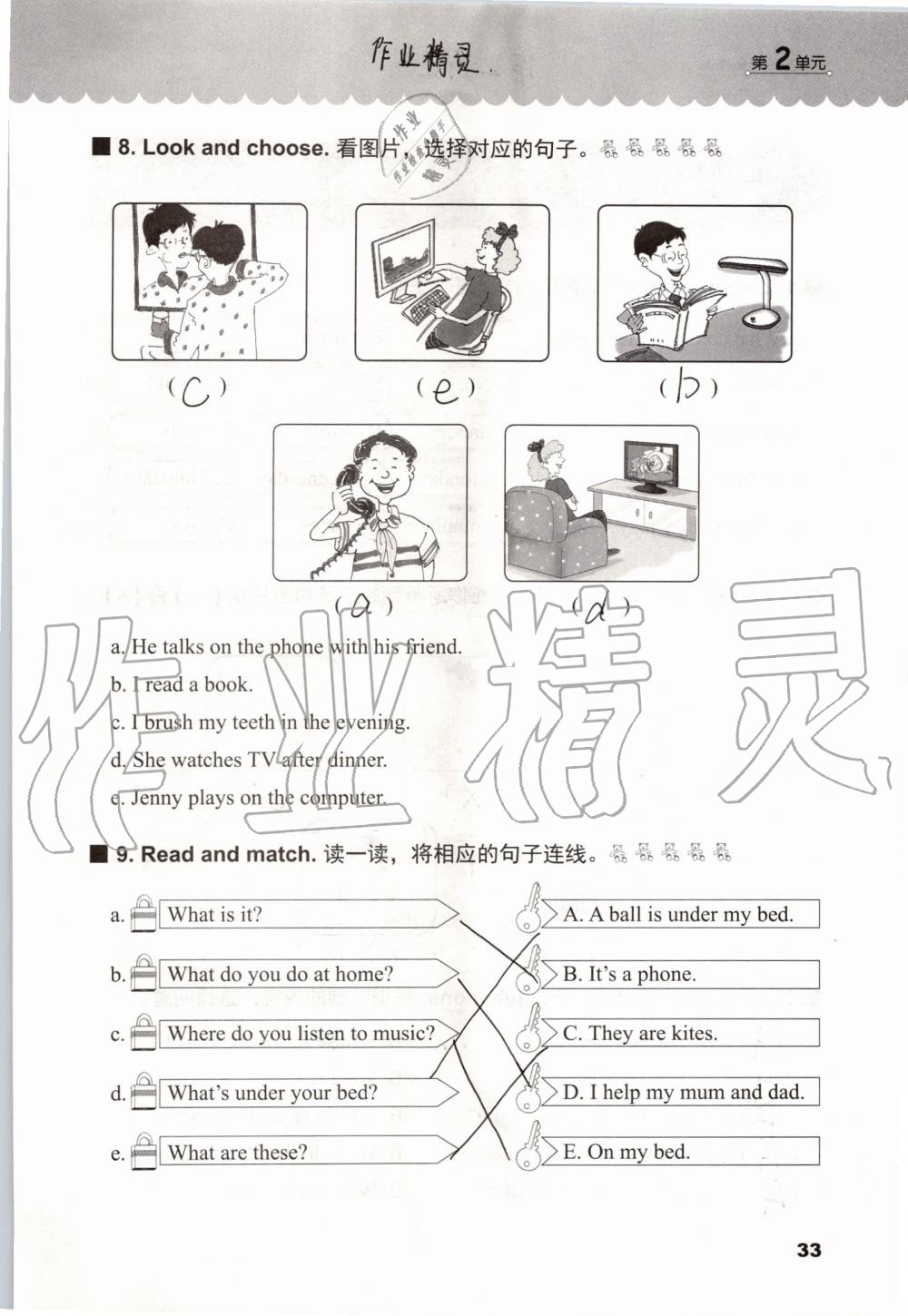 2019年同步練習冊四年級英語上冊冀教版三起河北教育出版社 第32頁