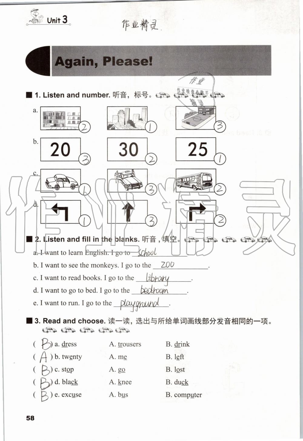 2019年同步練習(xí)冊(cè)四年級(jí)英語(yǔ)上冊(cè)冀教版三起河北教育出版社 第57頁(yè)