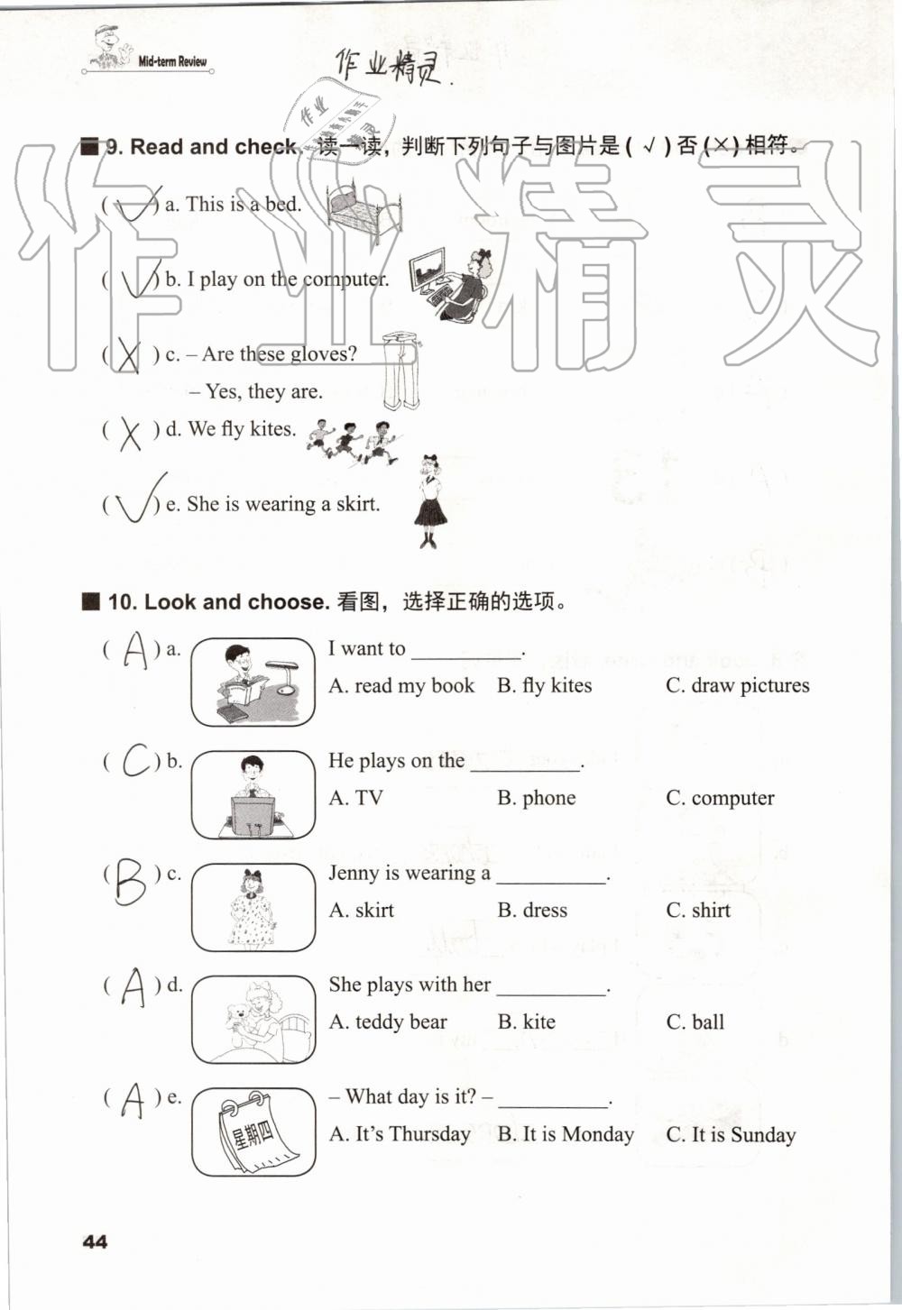 2019年同步練習(xí)冊四年級英語上冊冀教版三起河北教育出版社 第43頁