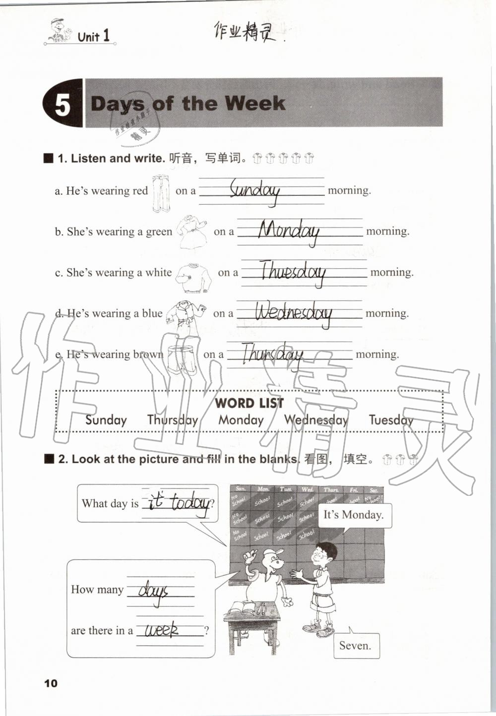 2019年同步練習冊四年級英語上冊冀教版三起河北教育出版社 第9頁