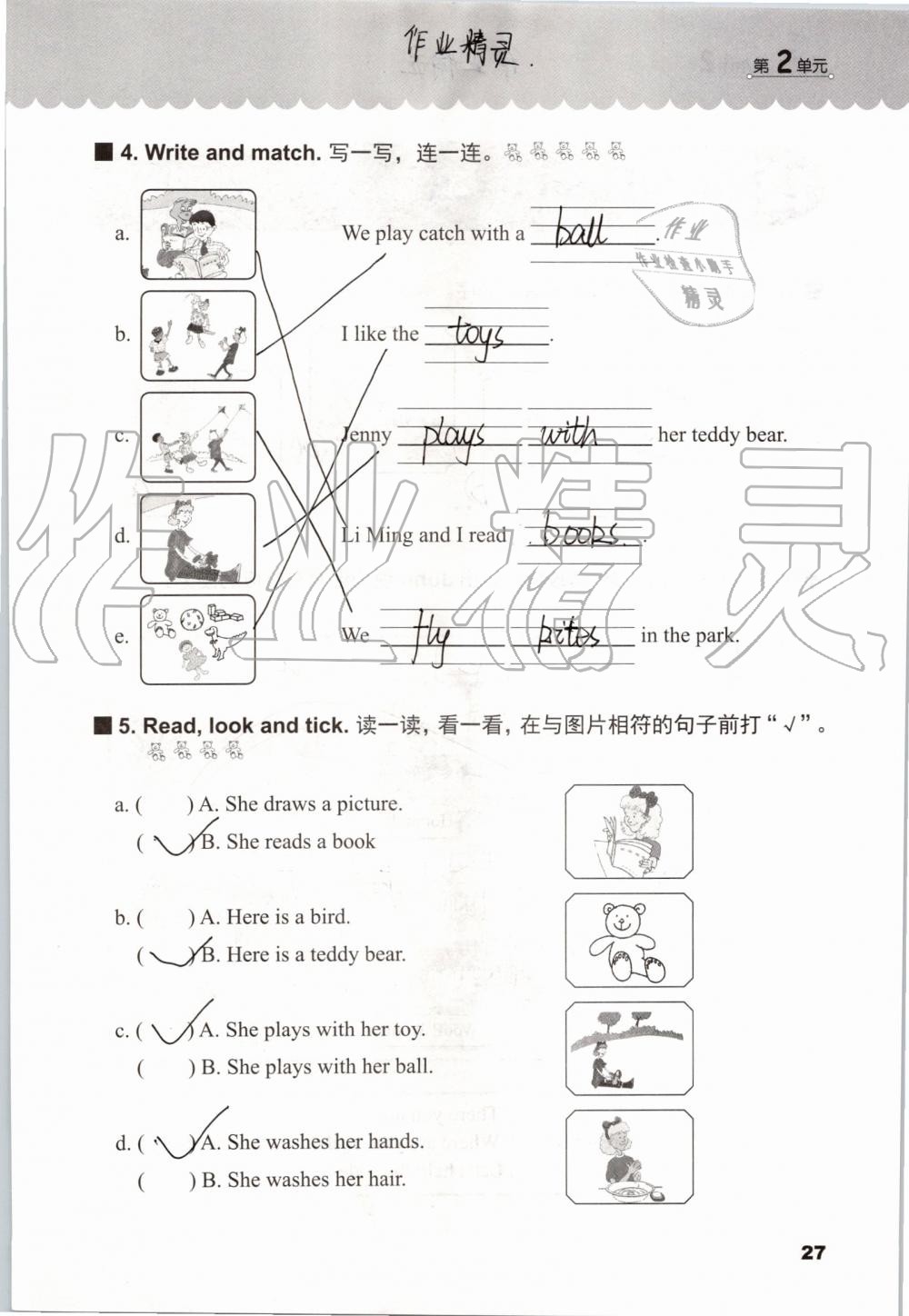 2019年同步練習(xí)冊(cè)四年級(jí)英語(yǔ)上冊(cè)冀教版三起河北教育出版社 第26頁(yè)