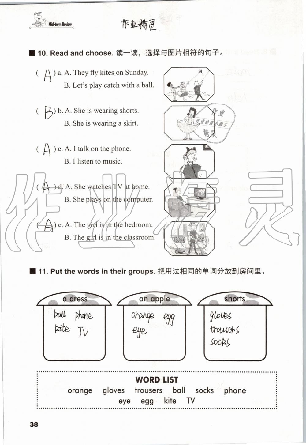 2019年同步練習(xí)冊(cè)四年級(jí)英語(yǔ)上冊(cè)冀教版三起河北教育出版社 第37頁(yè)