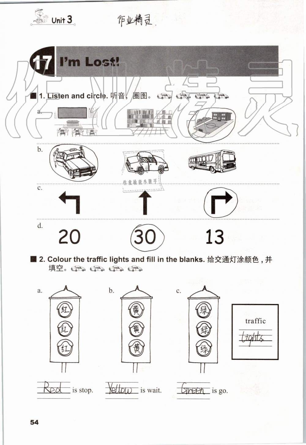 2019年同步練習(xí)冊四年級英語上冊冀教版三起河北教育出版社 第53頁