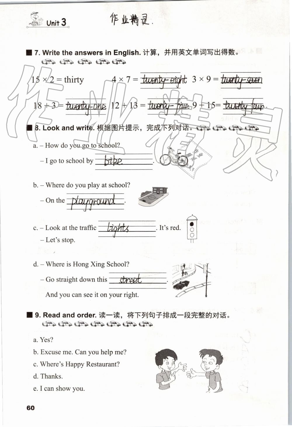 2019年同步練習冊四年級英語上冊冀教版三起河北教育出版社 第59頁