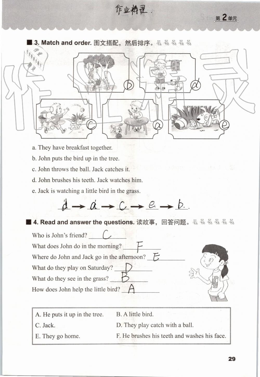 2019年同步練習(xí)冊(cè)四年級(jí)英語(yǔ)上冊(cè)冀教版三起河北教育出版社 第28頁(yè)