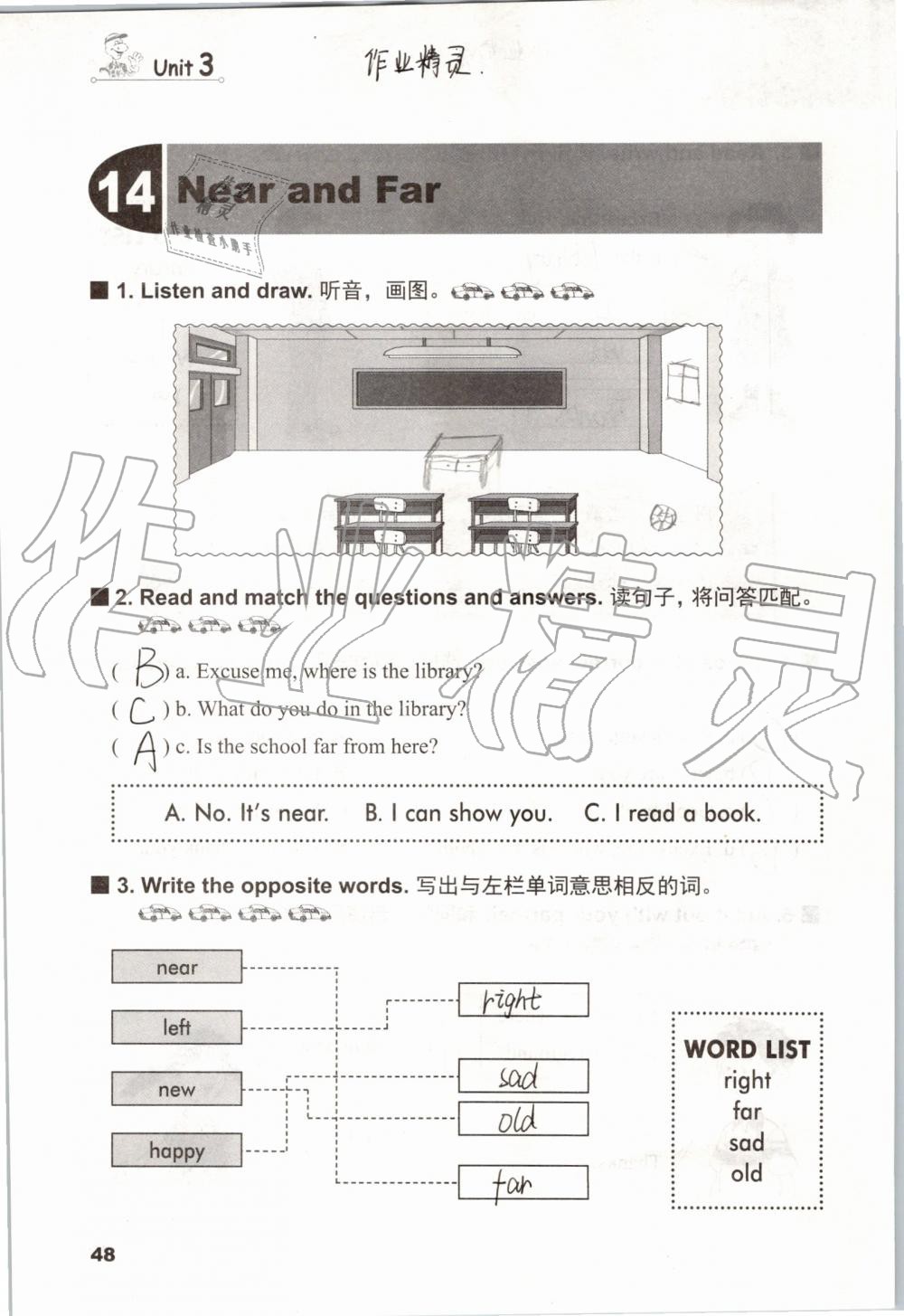 2019年同步練習冊四年級英語上冊冀教版三起河北教育出版社 第47頁