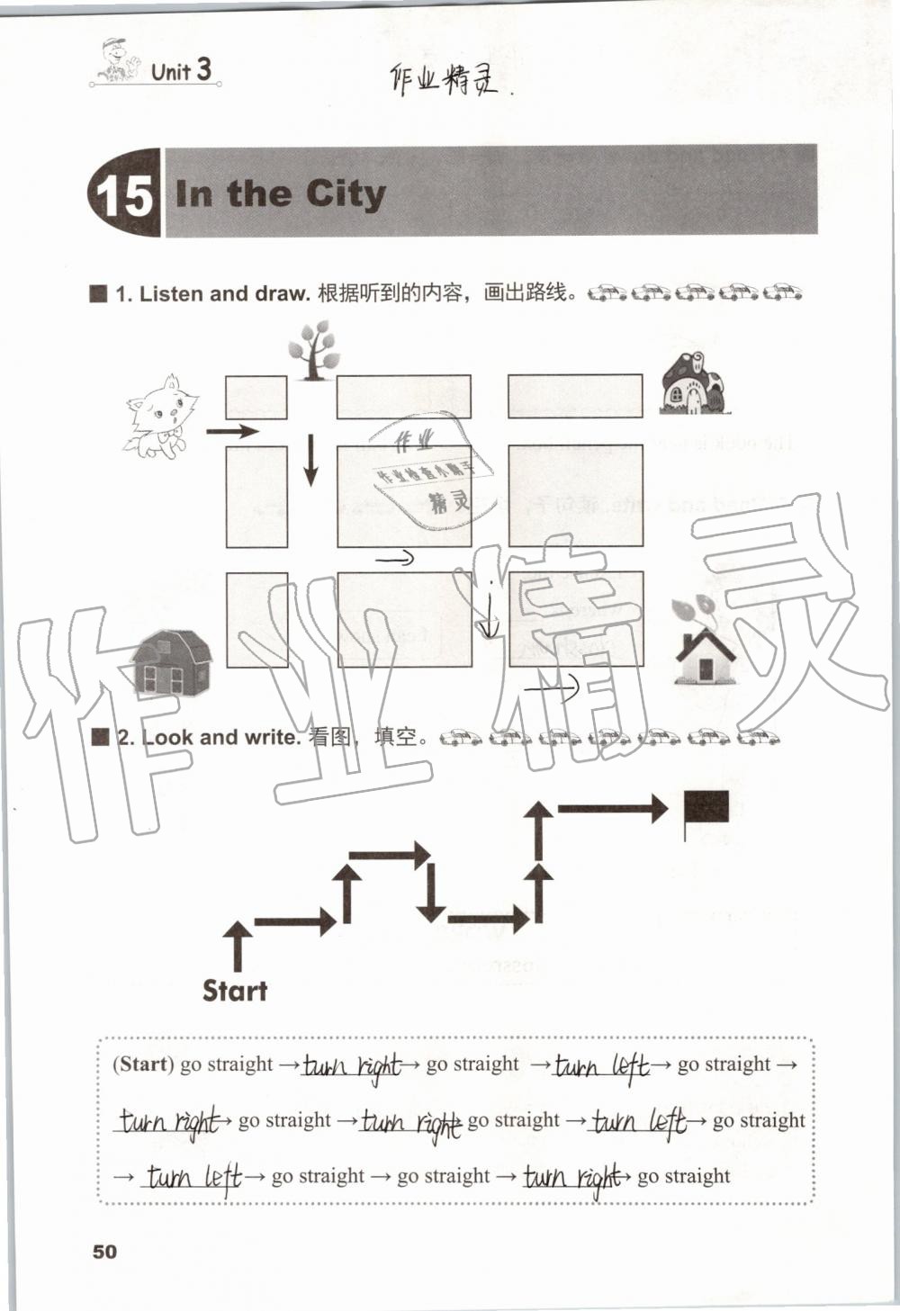 2019年同步練習(xí)冊(cè)四年級(jí)英語(yǔ)上冊(cè)冀教版三起河北教育出版社 第49頁(yè)