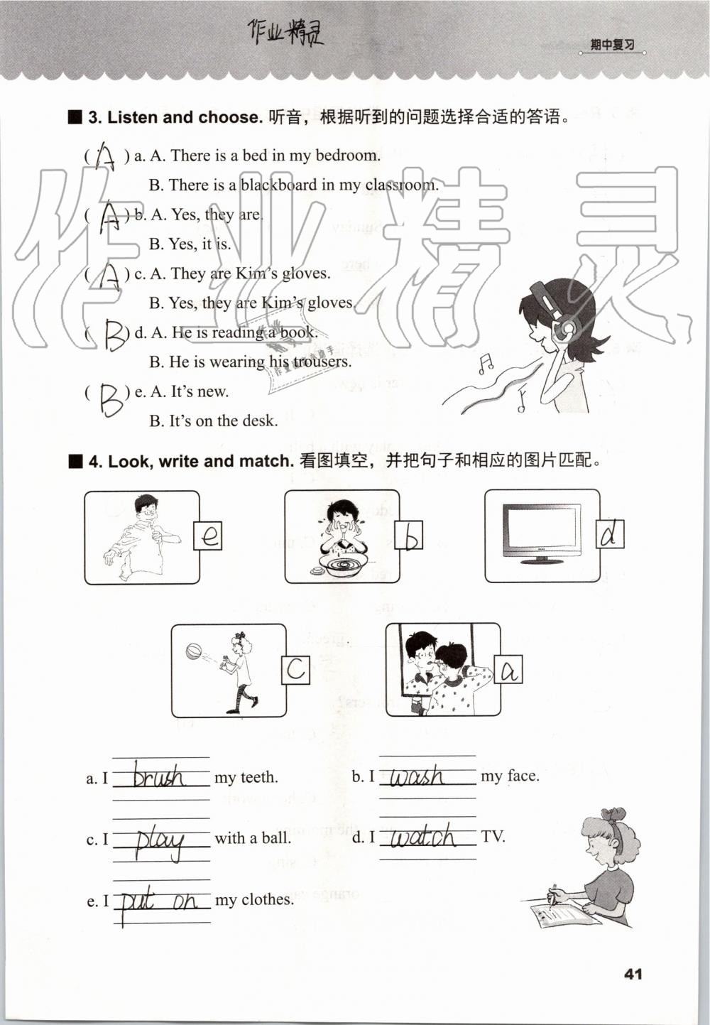 2019年同步練習(xí)冊(cè)四年級(jí)英語上冊(cè)冀教版三起河北教育出版社 第40頁