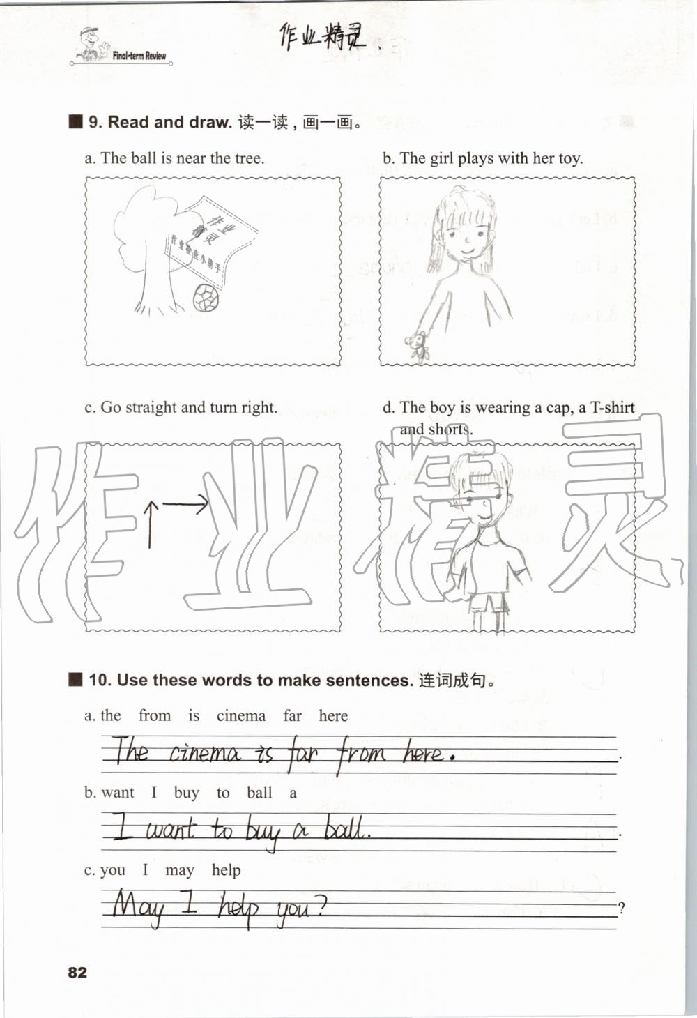 2019年同步練習(xí)冊四年級英語上冊冀教版三起河北教育出版社 第81頁