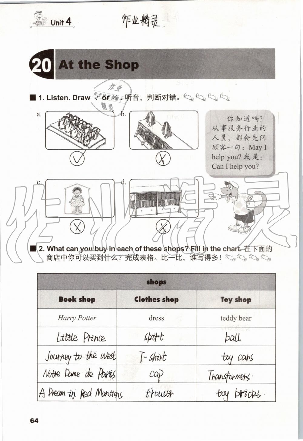 2019年同步練習冊四年級英語上冊冀教版三起河北教育出版社 第63頁