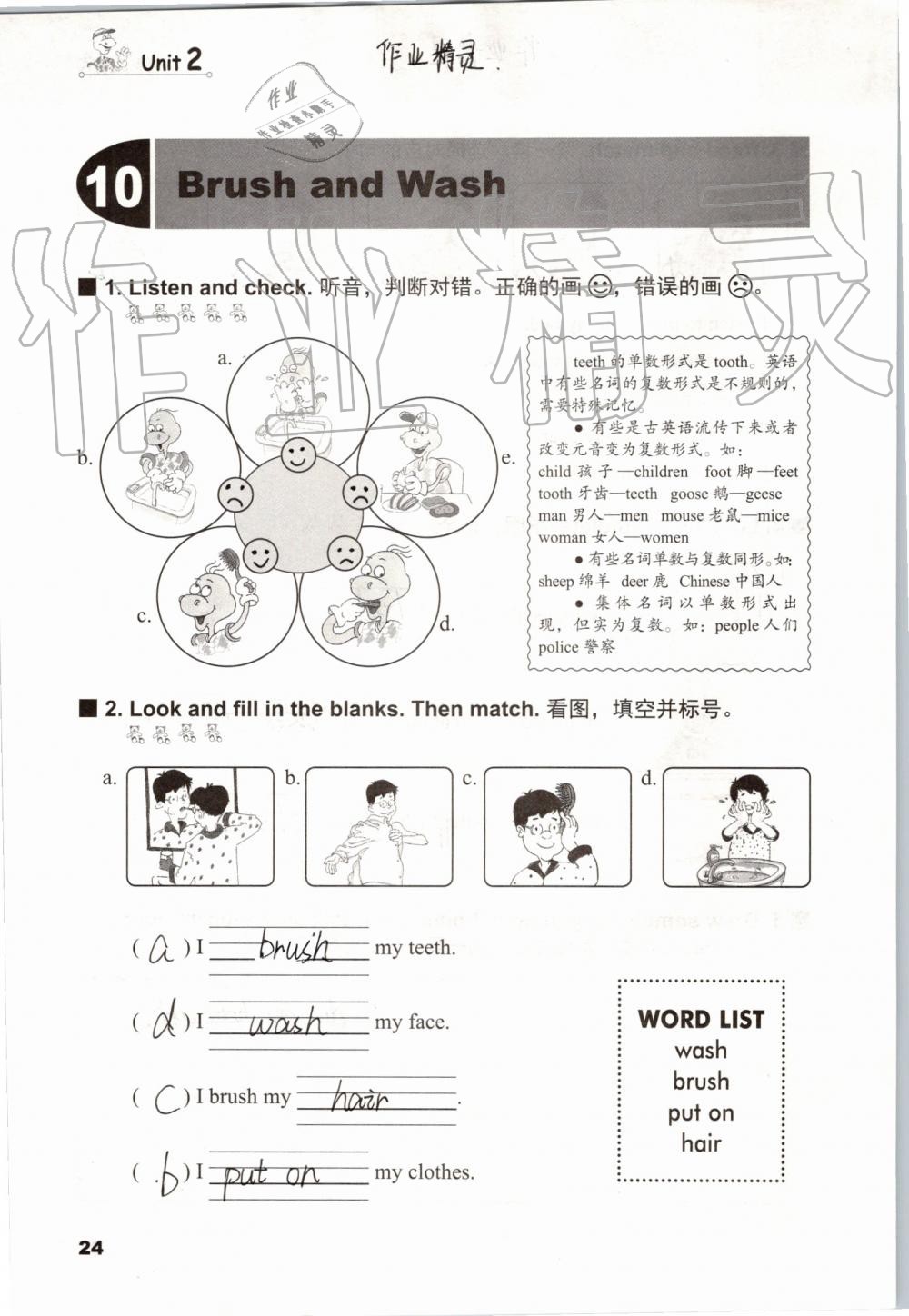 2019年同步練習(xí)冊(cè)四年級(jí)英語(yǔ)上冊(cè)冀教版三起河北教育出版社 第23頁(yè)