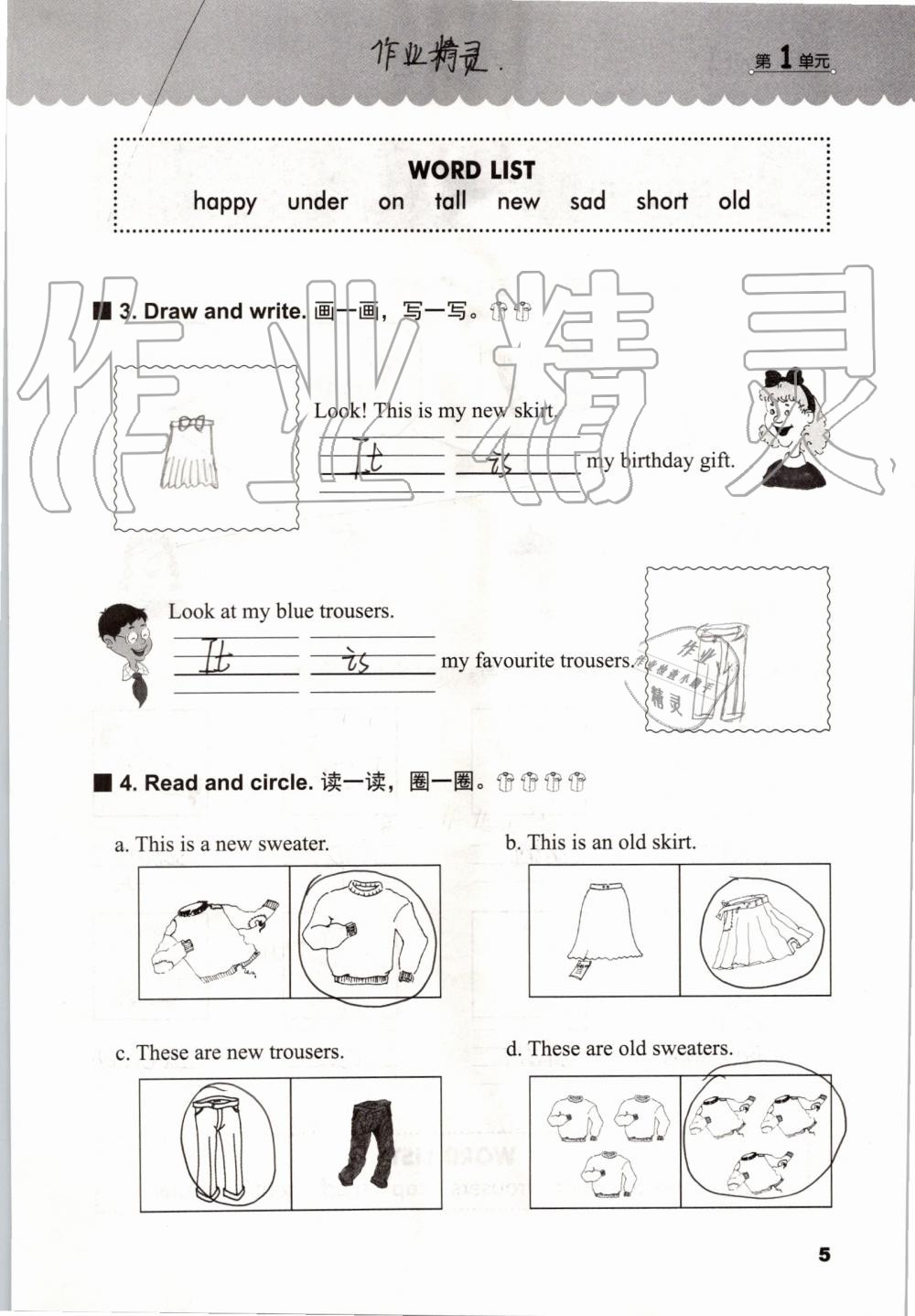 2019年同步練習(xí)冊(cè)四年級(jí)英語(yǔ)上冊(cè)冀教版三起河北教育出版社 第4頁(yè)