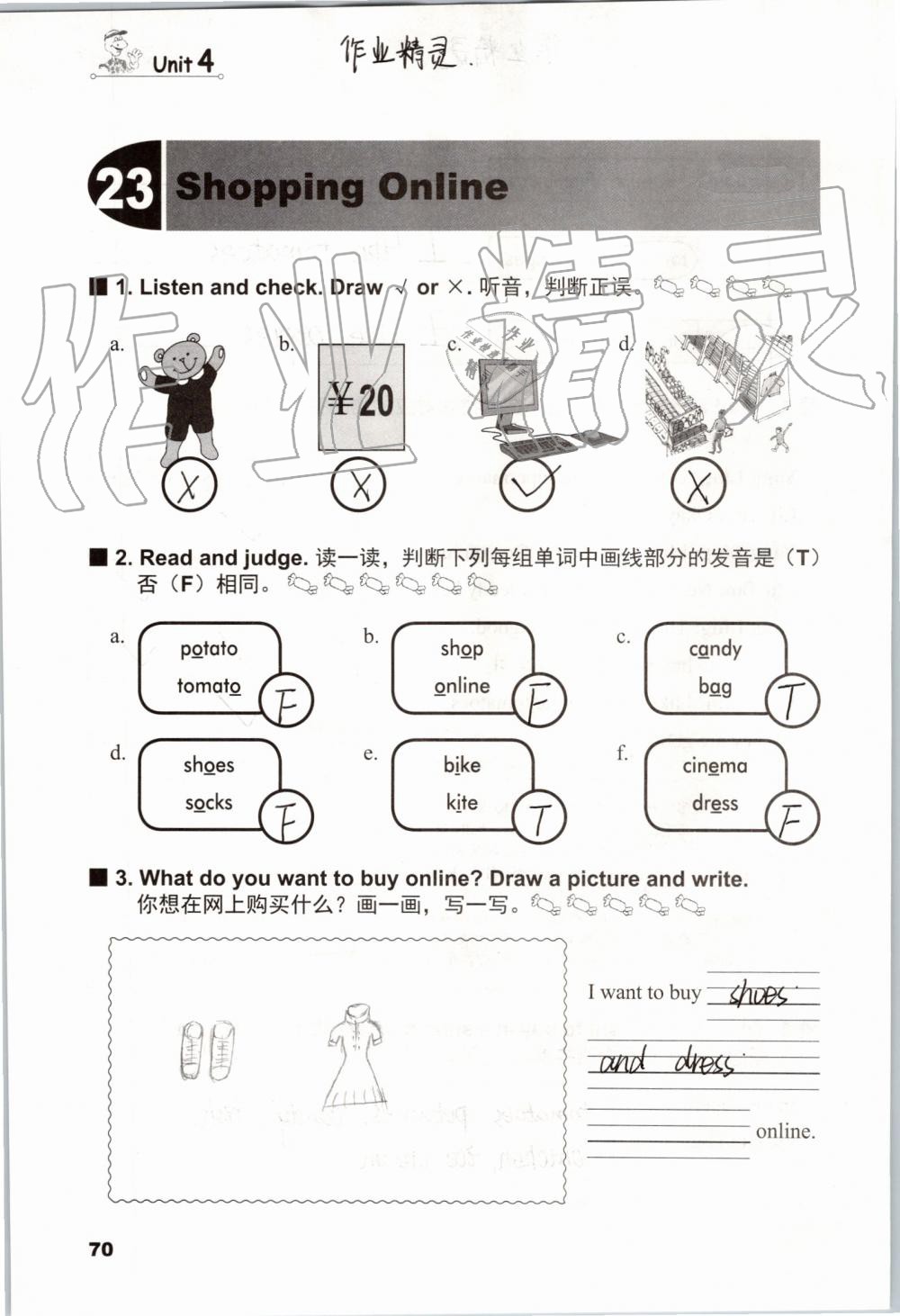 2019年同步練習(xí)冊四年級英語上冊冀教版三起河北教育出版社 第69頁