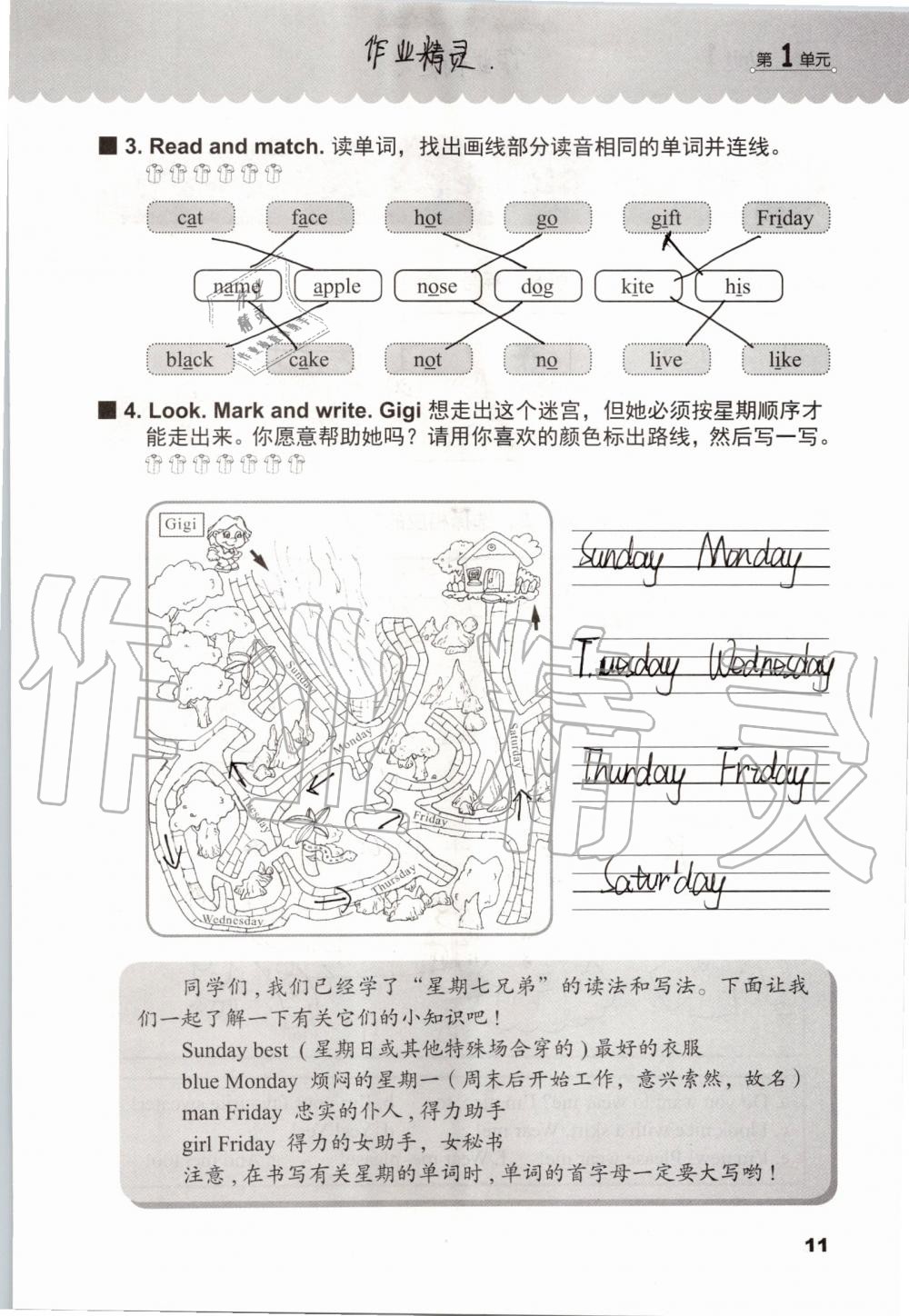 2019年同步練習(xí)冊(cè)四年級(jí)英語上冊(cè)冀教版三起河北教育出版社 第10頁(yè)