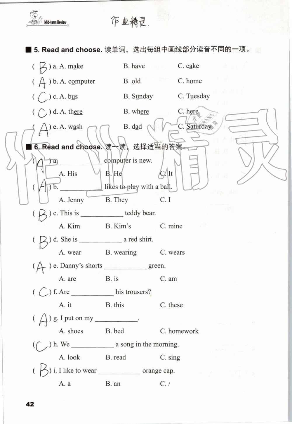 2019年同步練習(xí)冊四年級英語上冊冀教版三起河北教育出版社 第41頁