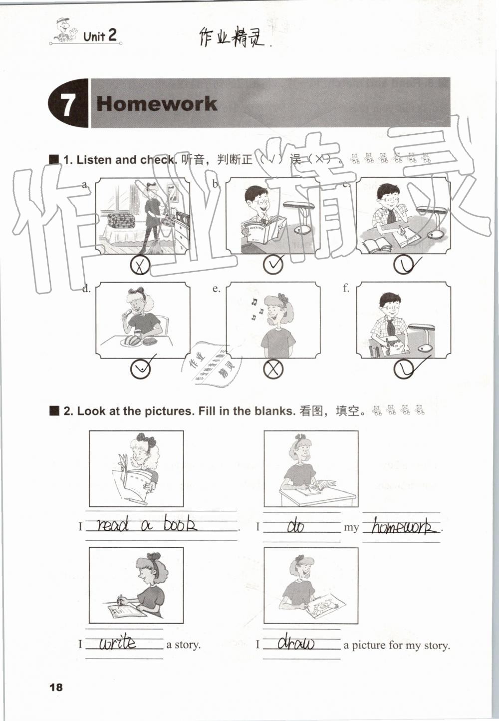 2019年同步練習(xí)冊四年級英語上冊冀教版三起河北教育出版社 第17頁