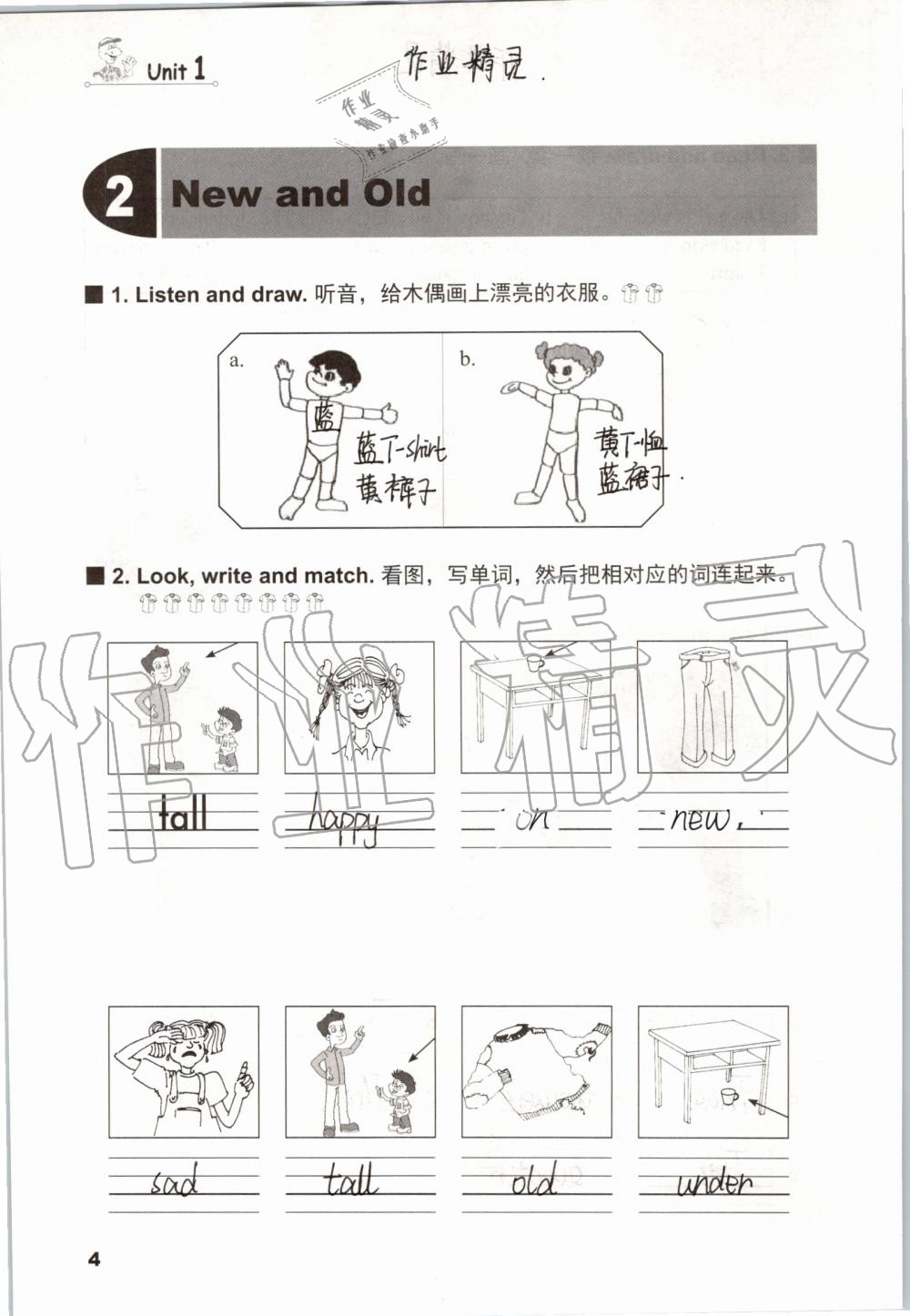 2019年同步練習(xí)冊四年級英語上冊冀教版三起河北教育出版社 第3頁