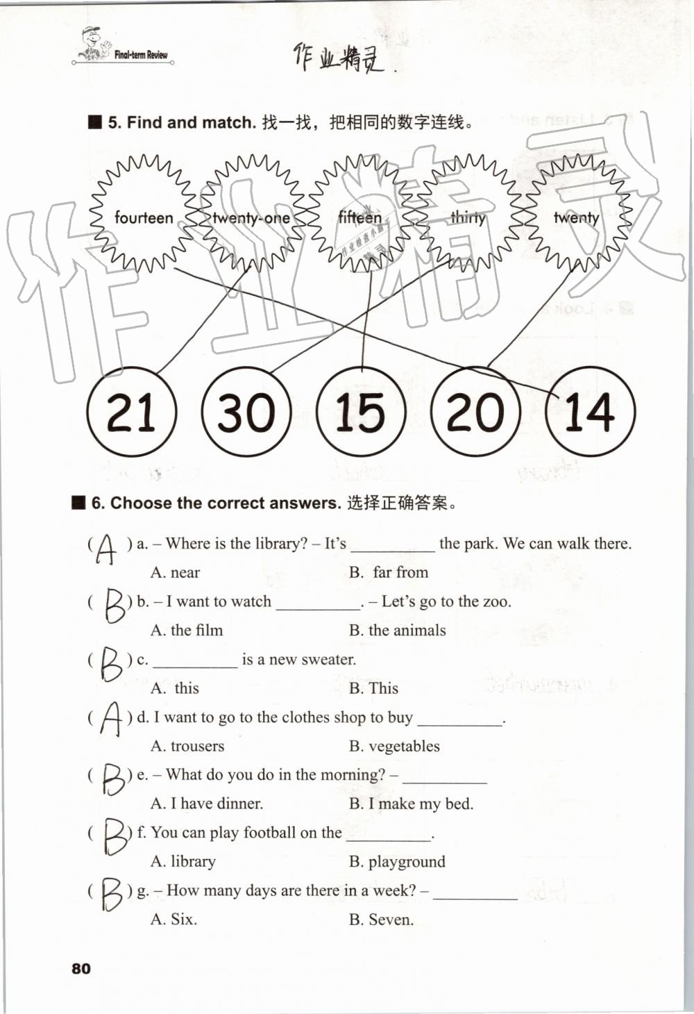 2019年同步練習(xí)冊(cè)四年級(jí)英語(yǔ)上冊(cè)冀教版三起河北教育出版社 第79頁(yè)