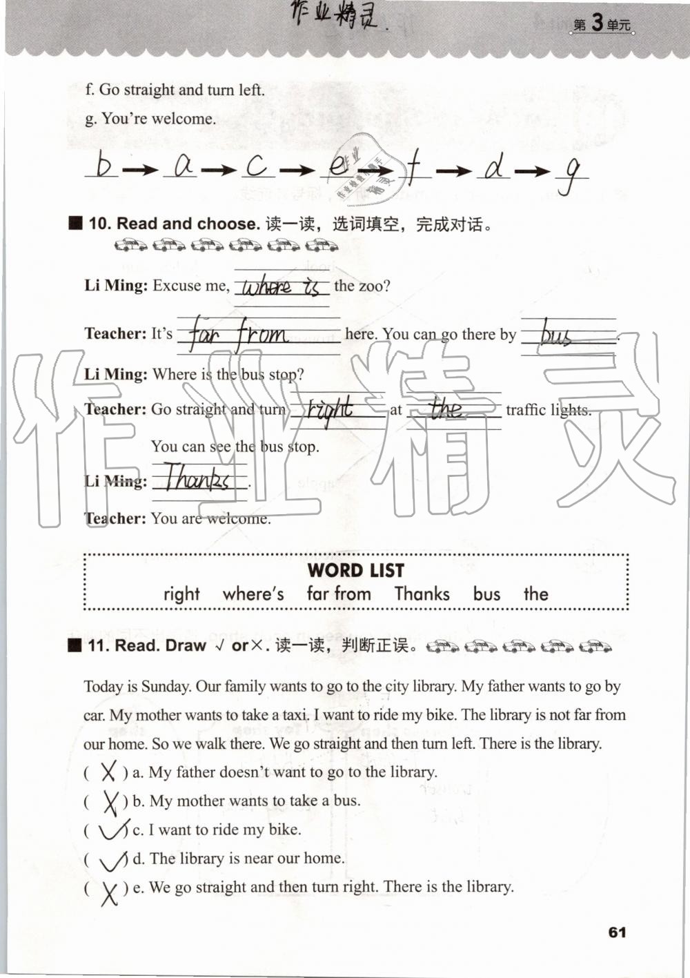 2019年同步練習(xí)冊四年級英語上冊冀教版三起河北教育出版社 第60頁