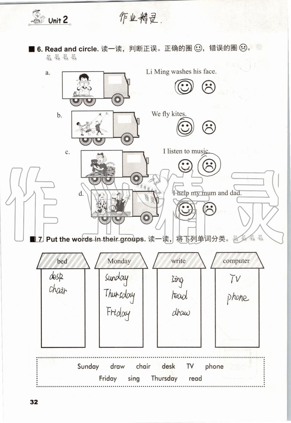 2019年同步練習(xí)冊四年級英語上冊冀教版三起河北教育出版社 第31頁