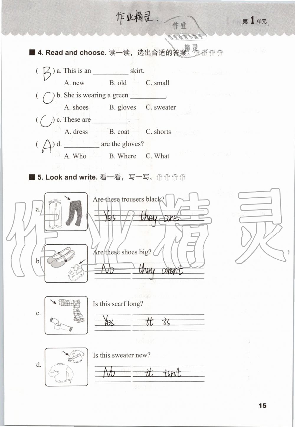 2019年同步練習(xí)冊(cè)四年級(jí)英語(yǔ)上冊(cè)冀教版三起河北教育出版社 第14頁(yè)