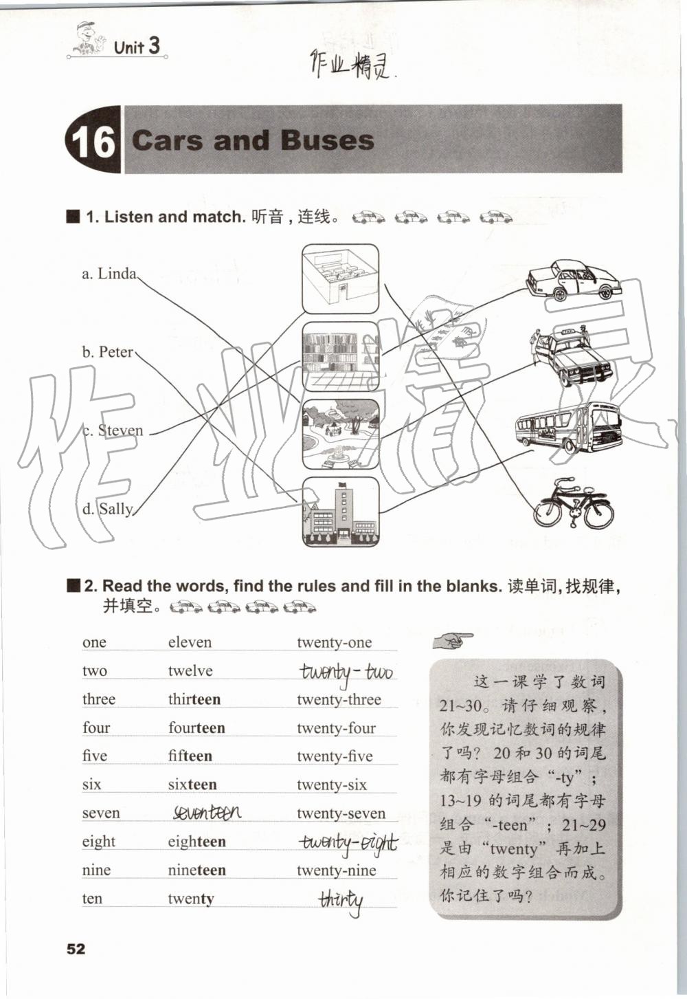 2019年同步練習(xí)冊(cè)四年級(jí)英語(yǔ)上冊(cè)冀教版三起河北教育出版社 第51頁(yè)