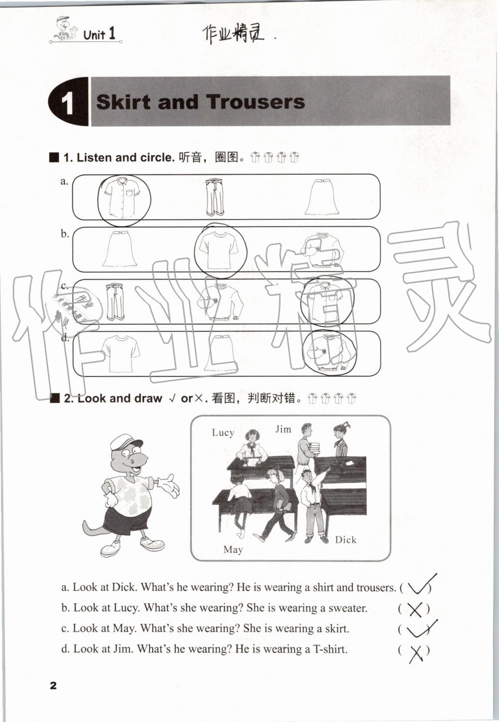 2019年同步練習冊四年級英語上冊冀教版三起河北教育出版社 第1頁