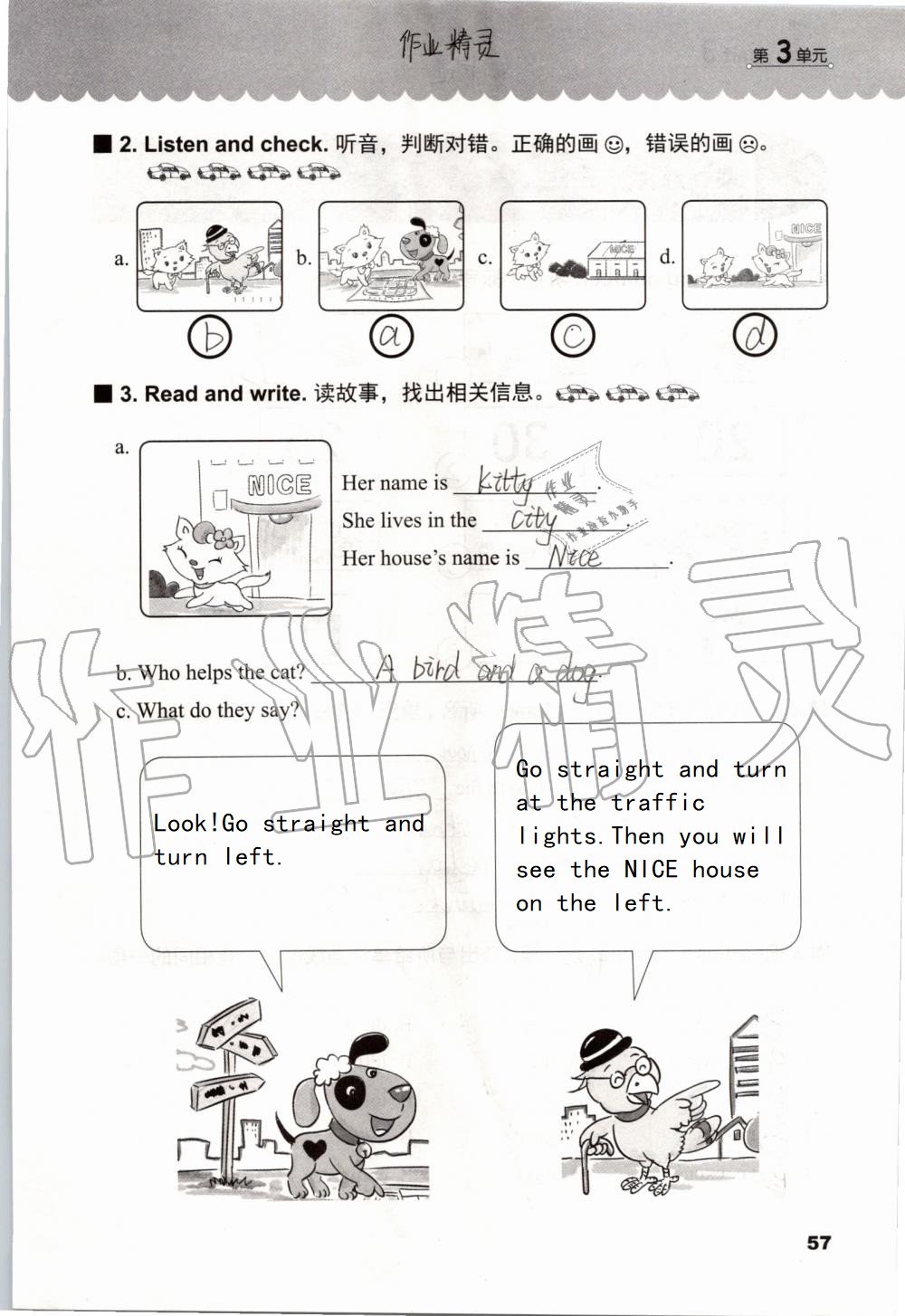 2019年同步練習(xí)冊(cè)四年級(jí)英語(yǔ)上冊(cè)冀教版三起河北教育出版社 第56頁(yè)