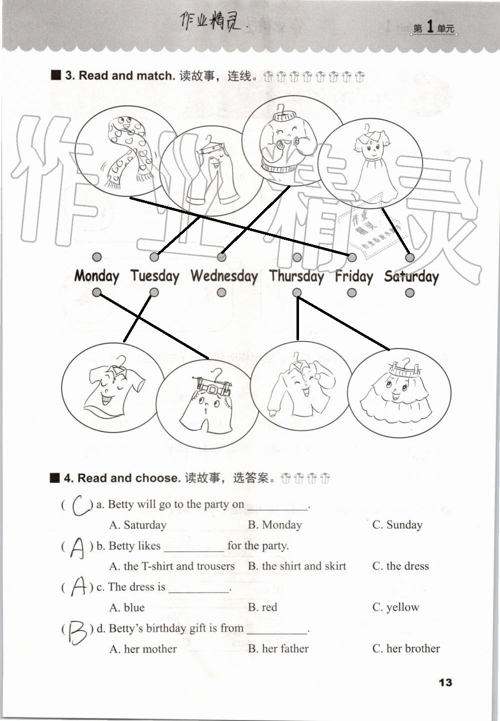 2019年同步練習(xí)冊(cè)四年級(jí)英語(yǔ)上冊(cè)冀教版三起河北教育出版社 第12頁(yè)