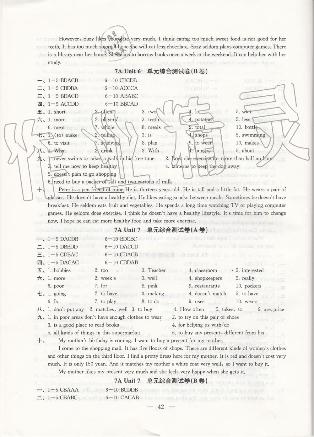 2019年創(chuàng)新優(yōu)化學(xué)案七年級(jí)英語(yǔ)上冊(cè)江蘇版 第42頁(yè)