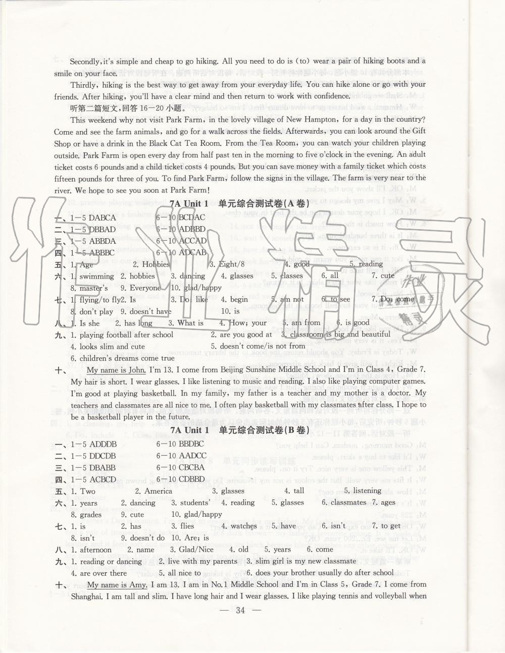 2019年創(chuàng)新優(yōu)化學(xué)案七年級英語上冊江蘇版 第34頁