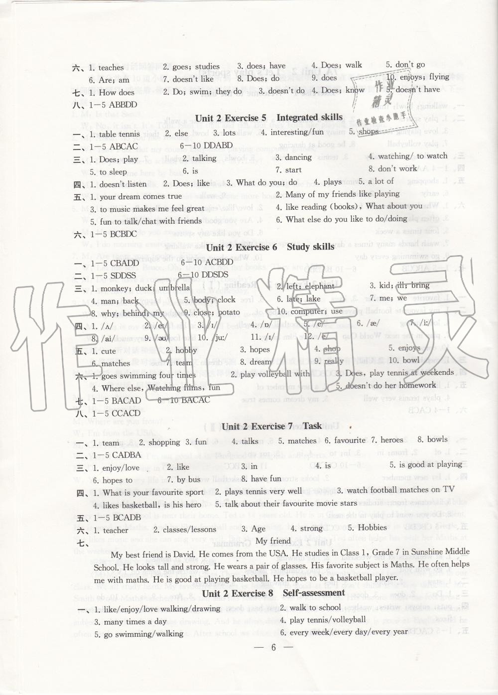 2019年創(chuàng)新優(yōu)化學(xué)案七年級(jí)英語(yǔ)上冊(cè)江蘇版 第6頁(yè)