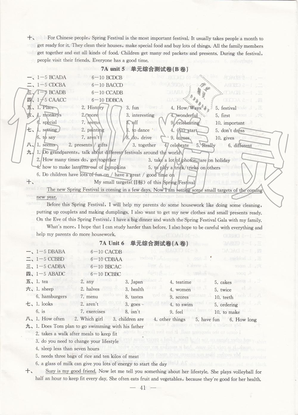 2019年創(chuàng)新優(yōu)化學(xué)案七年級英語上冊江蘇版 第41頁