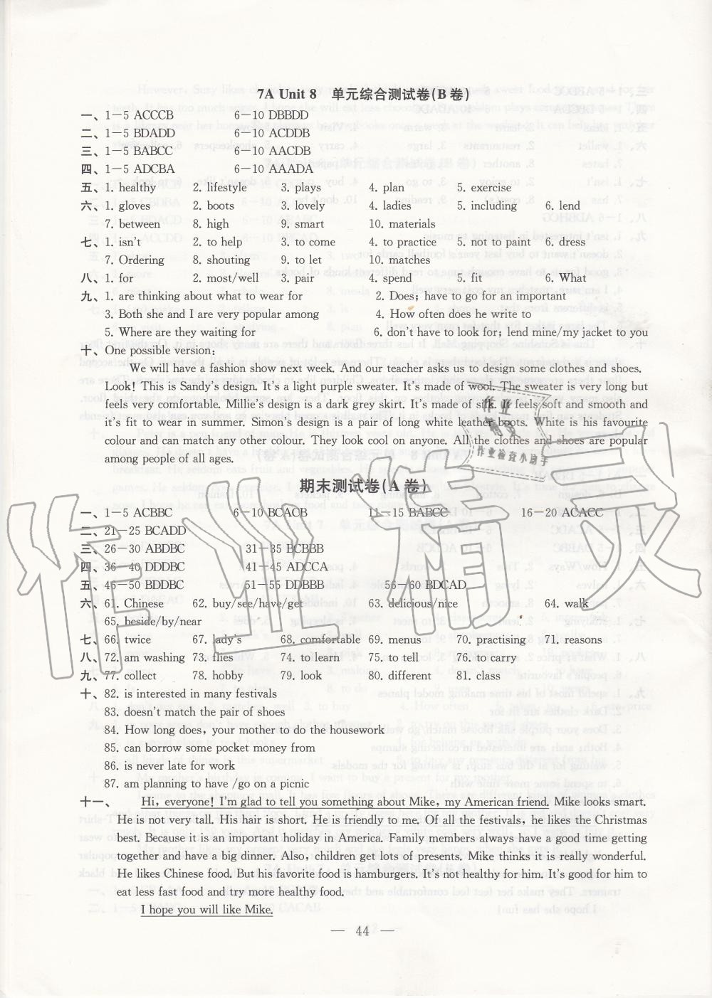 2019年創(chuàng)新優(yōu)化學(xué)案七年級英語上冊江蘇版 第44頁