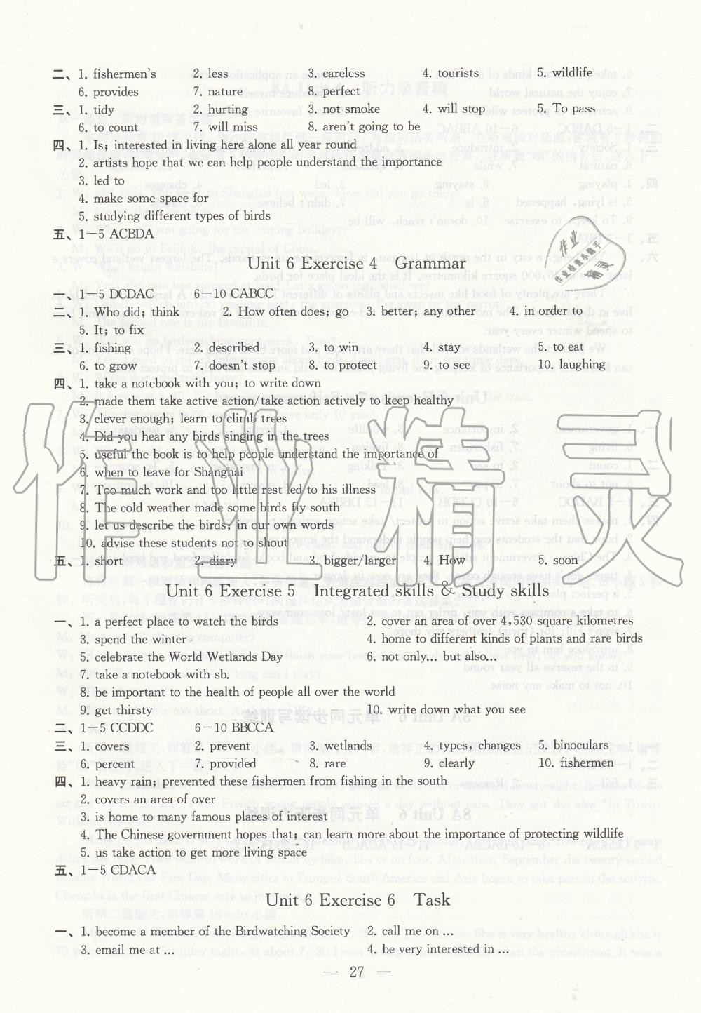 2019年創(chuàng)新優(yōu)化學(xué)案八年級(jí)英語(yǔ)上冊(cè)江蘇版 第27頁(yè)