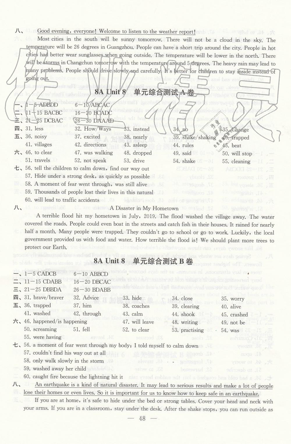 2019年創(chuàng)新優(yōu)化學(xué)案八年級(jí)英語上冊(cè)江蘇版 第48頁