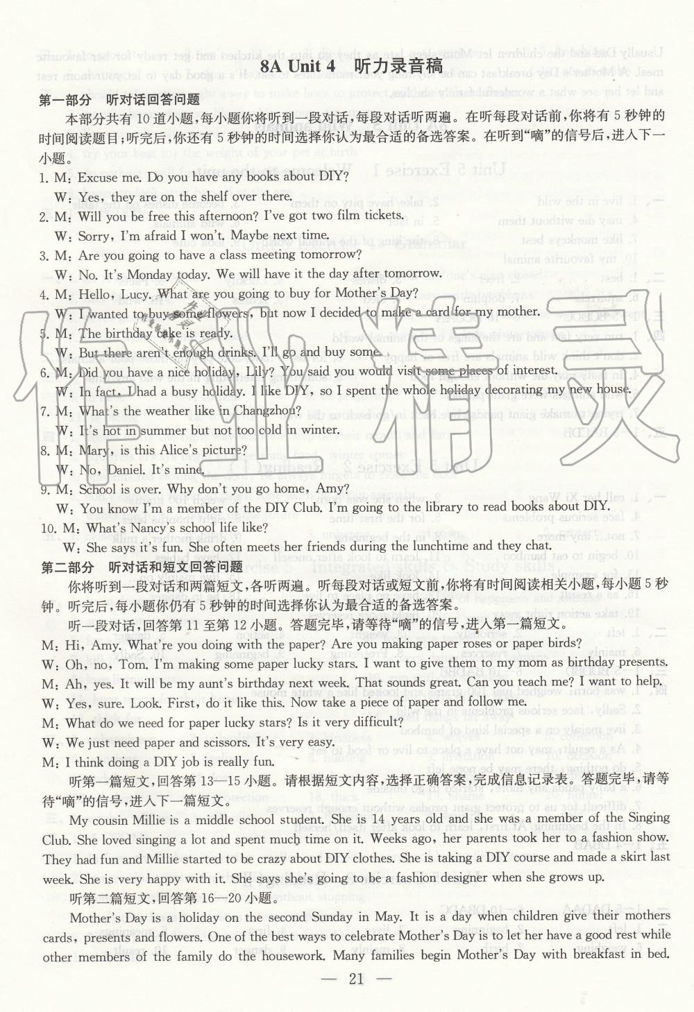 2019年創(chuàng)新優(yōu)化學(xué)案八年級(jí)英語(yǔ)上冊(cè)江蘇版 第21頁(yè)