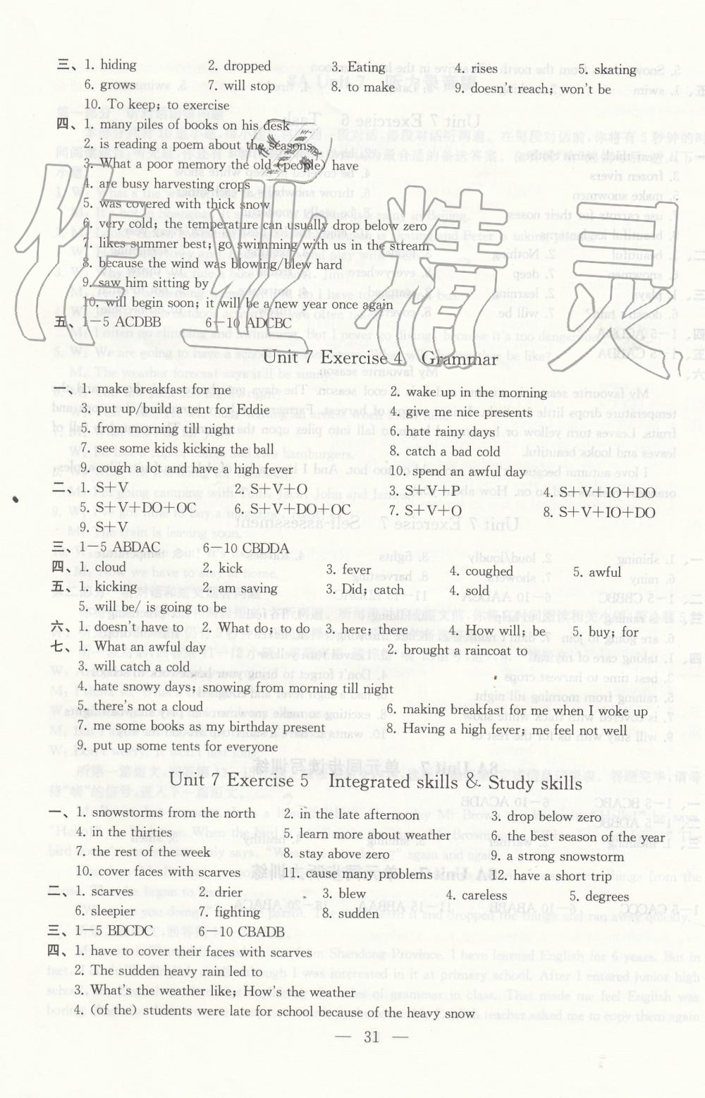 2019年創(chuàng)新優(yōu)化學(xué)案八年級(jí)英語(yǔ)上冊(cè)江蘇版 第31頁(yè)