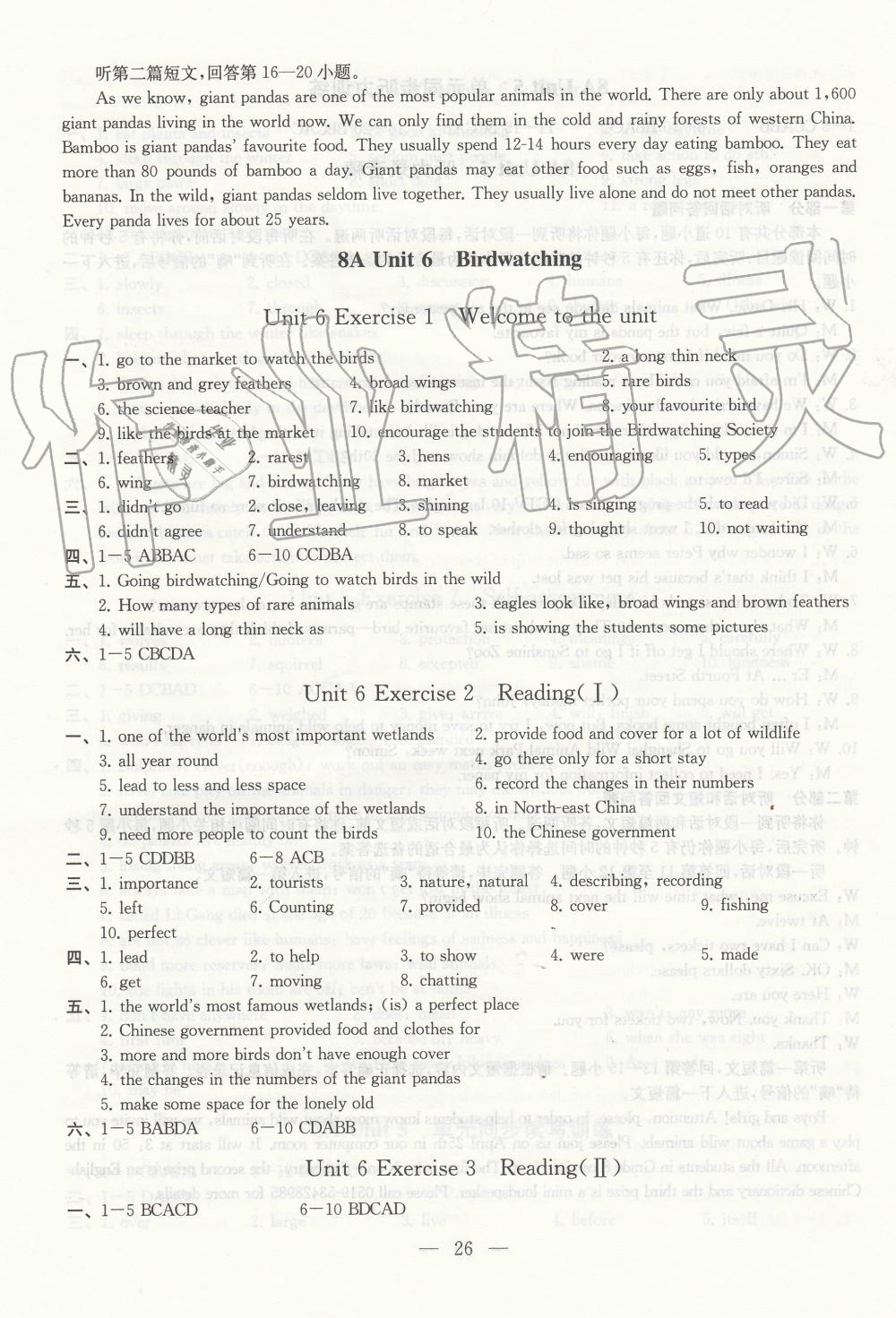 2019年創(chuàng)新優(yōu)化學(xué)案八年級(jí)英語(yǔ)上冊(cè)江蘇版 第26頁(yè)