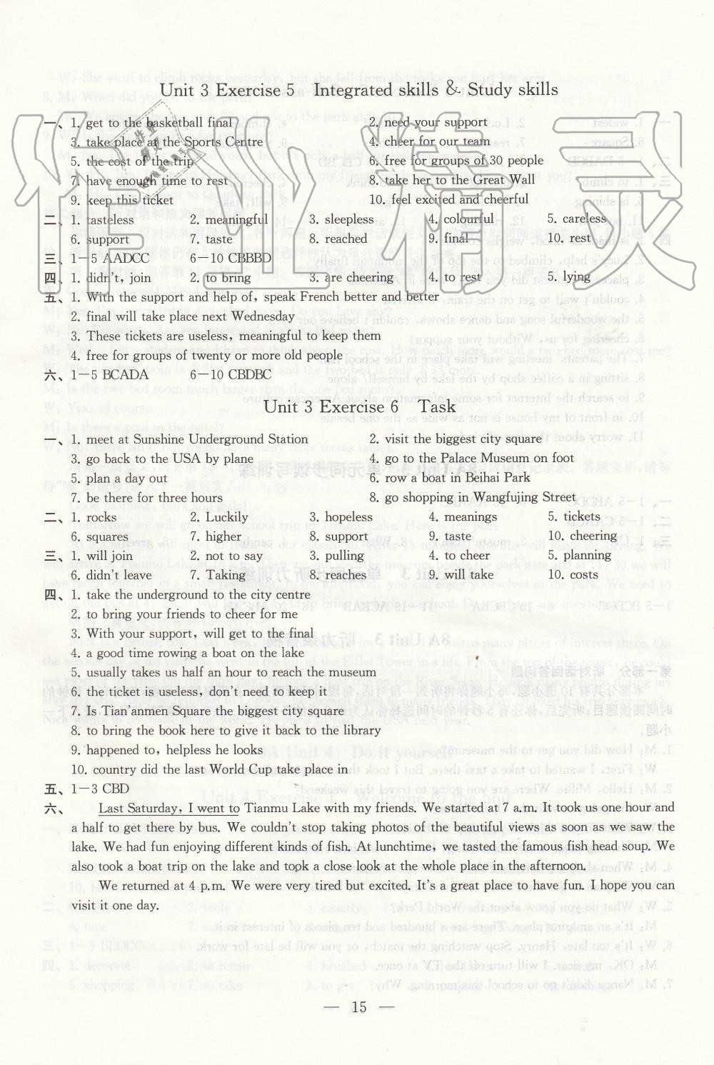 2019年創(chuàng)新優(yōu)化學(xué)案八年級(jí)英語(yǔ)上冊(cè)江蘇版 第15頁(yè)