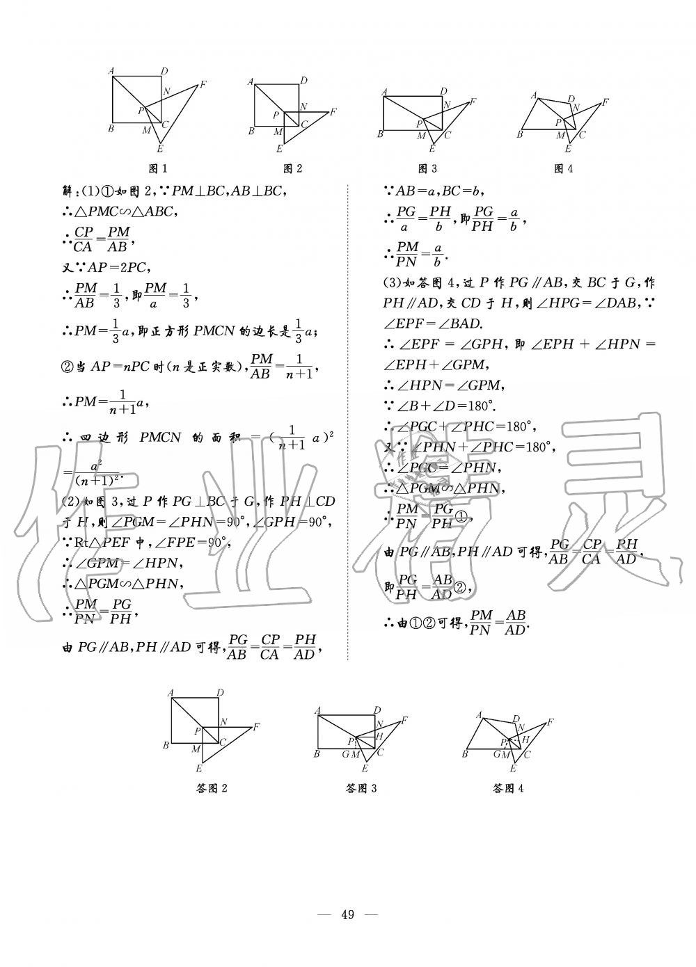 2019年初中數(shù)學(xué)每周過(guò)手最佳方案九年級(jí)全一冊(cè)北師大版 第186頁(yè)