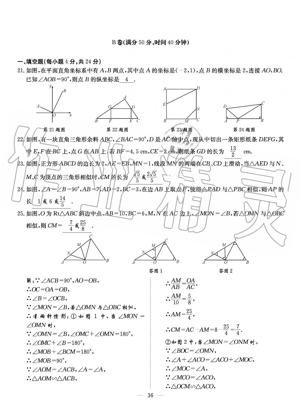 2019年初中數(shù)學(xué)每周過手最佳方案九年級(jí)全一冊(cè)北師大版 第173頁