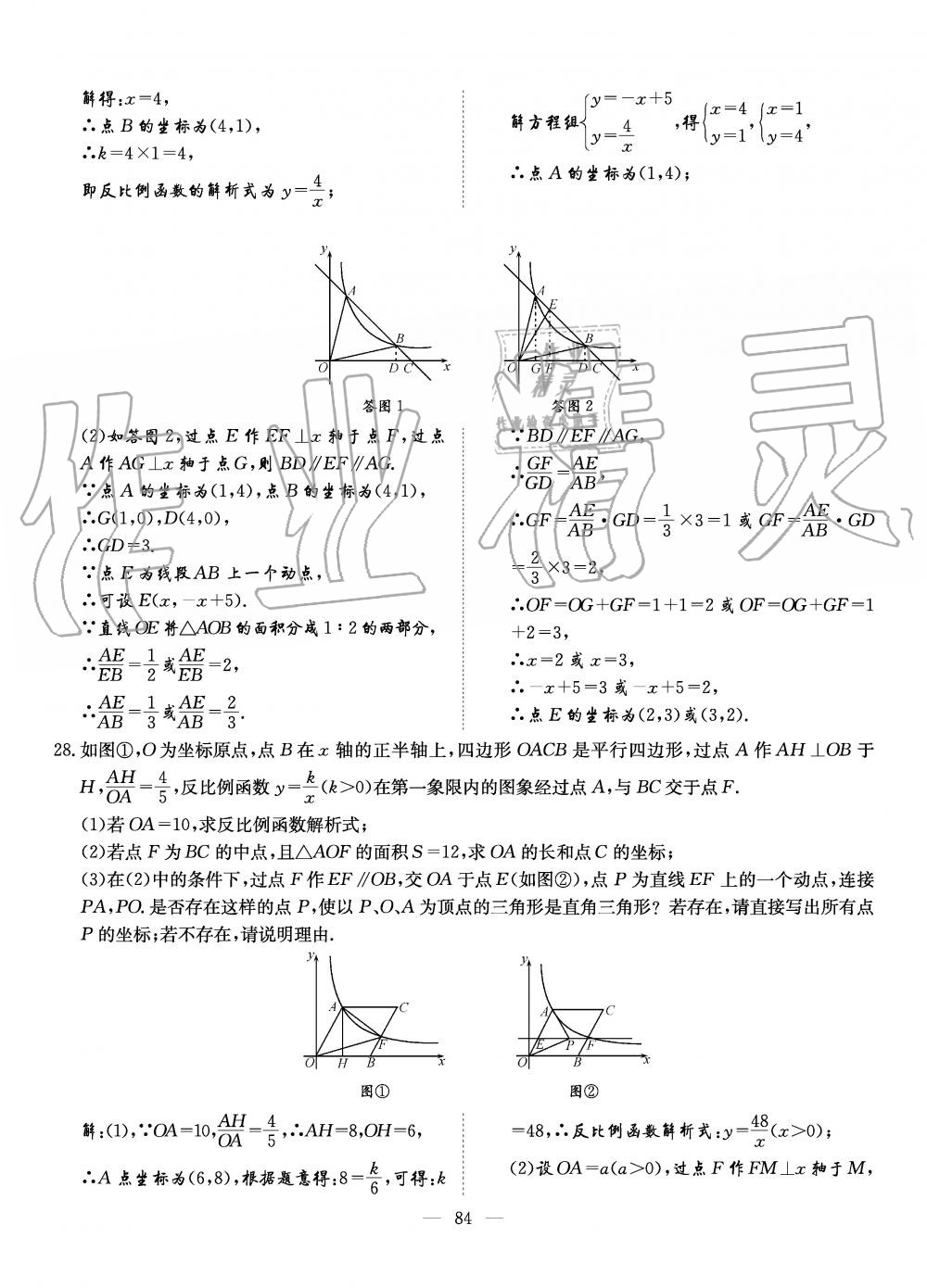 2019年初中數(shù)學(xué)每周過手最佳方案九年級(jí)全一冊(cè)北師大版 第221頁(yè)