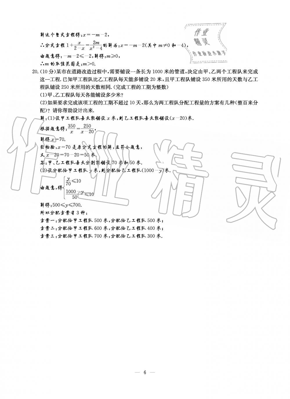 2019年初中數(shù)學(xué)每周過手最佳方案九年級(jí)全一冊(cè)北師大版 第6頁